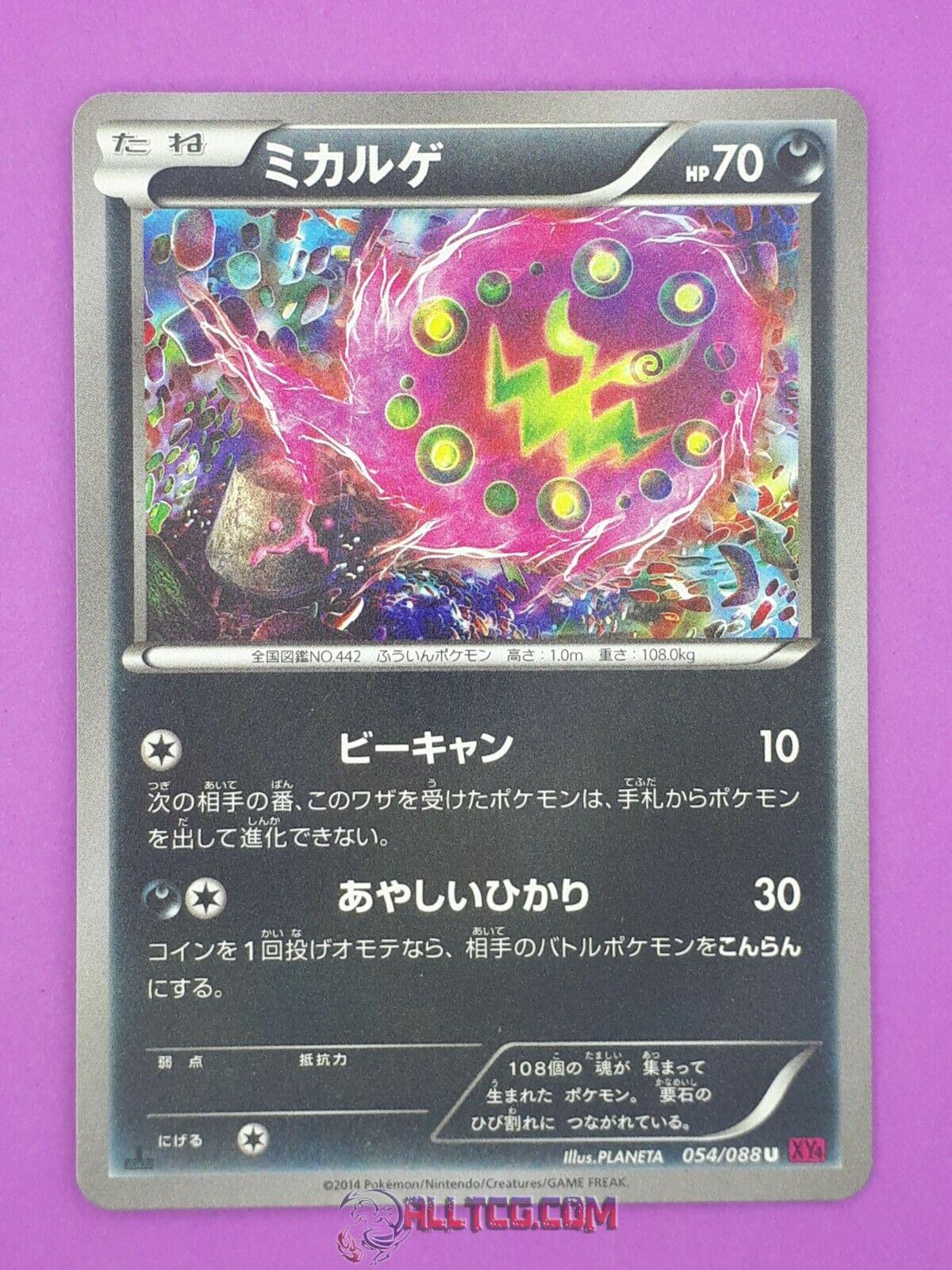 Spiritomb [1st Edition] #54