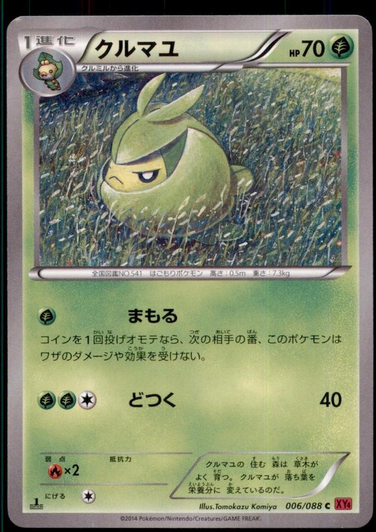 Swadloon [1st Edition] #6