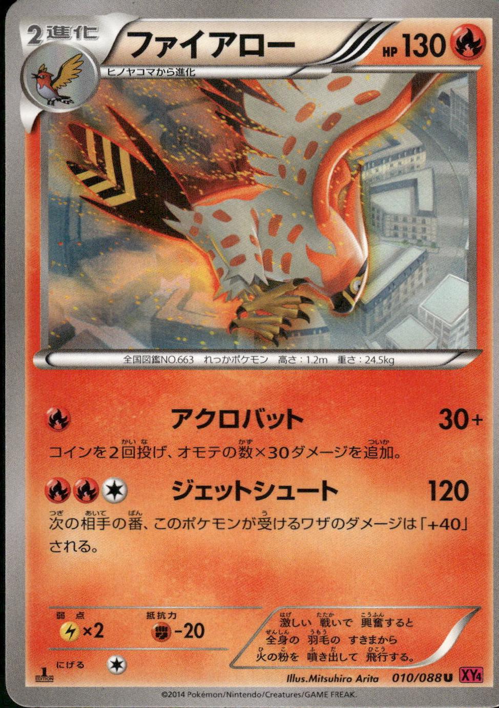 Talonflame #10
