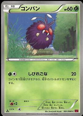 Venonat #1