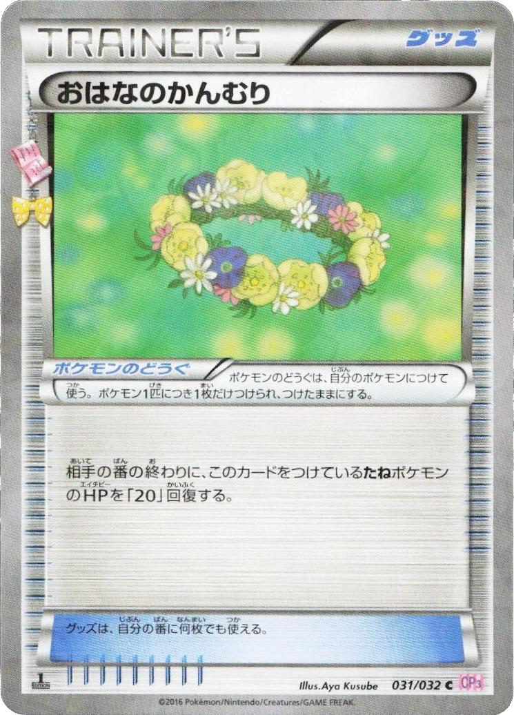 Crown of Flowers #31