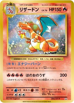 Charizard #280/XY-P