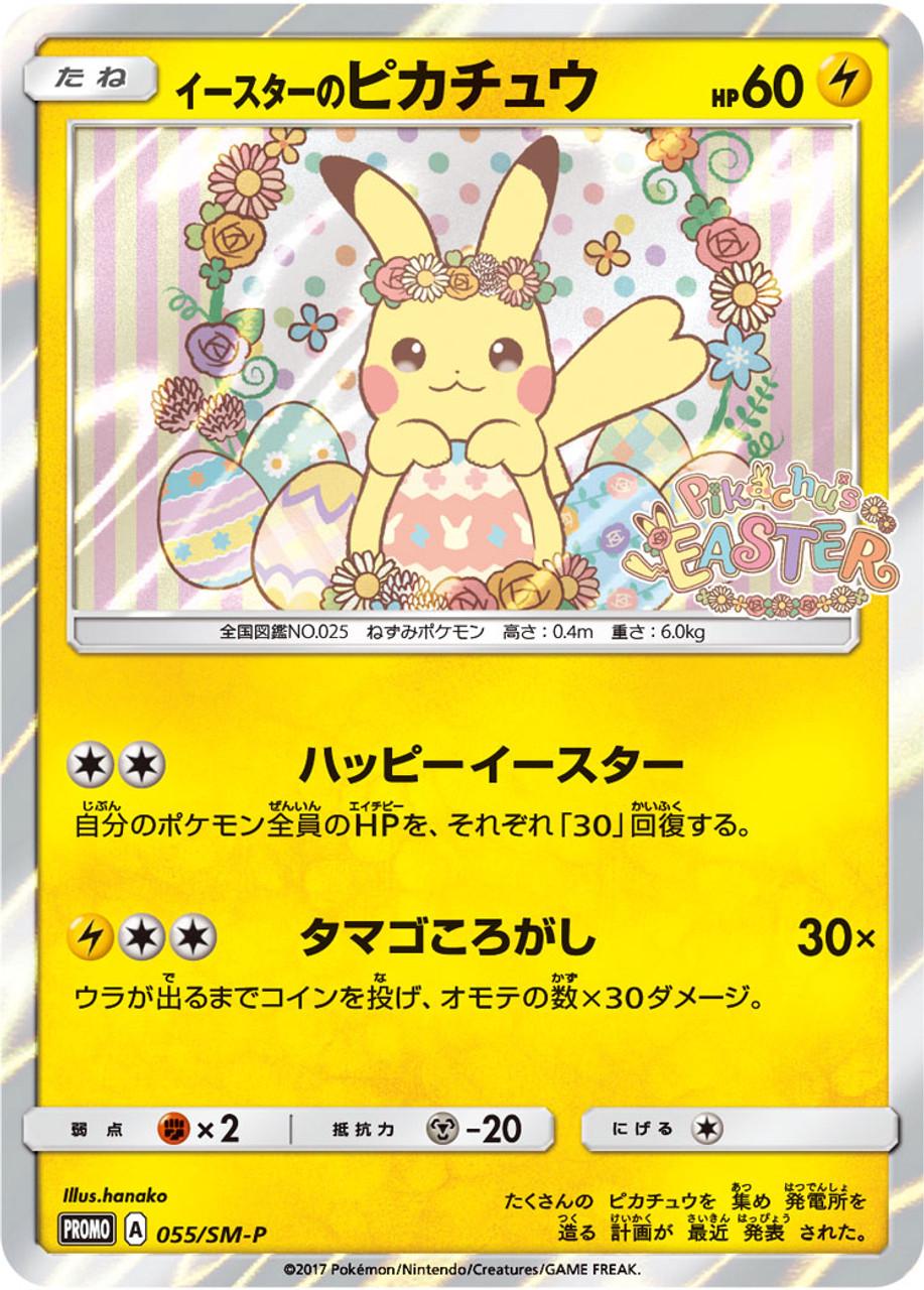Easter Pikachu #55/SM-P