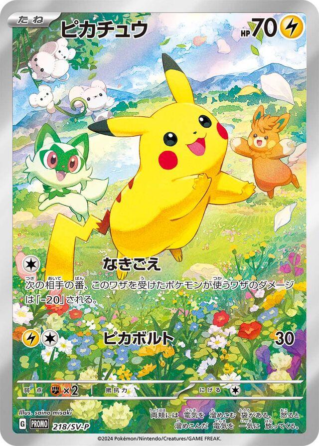 Pikachu #218/SV-P
