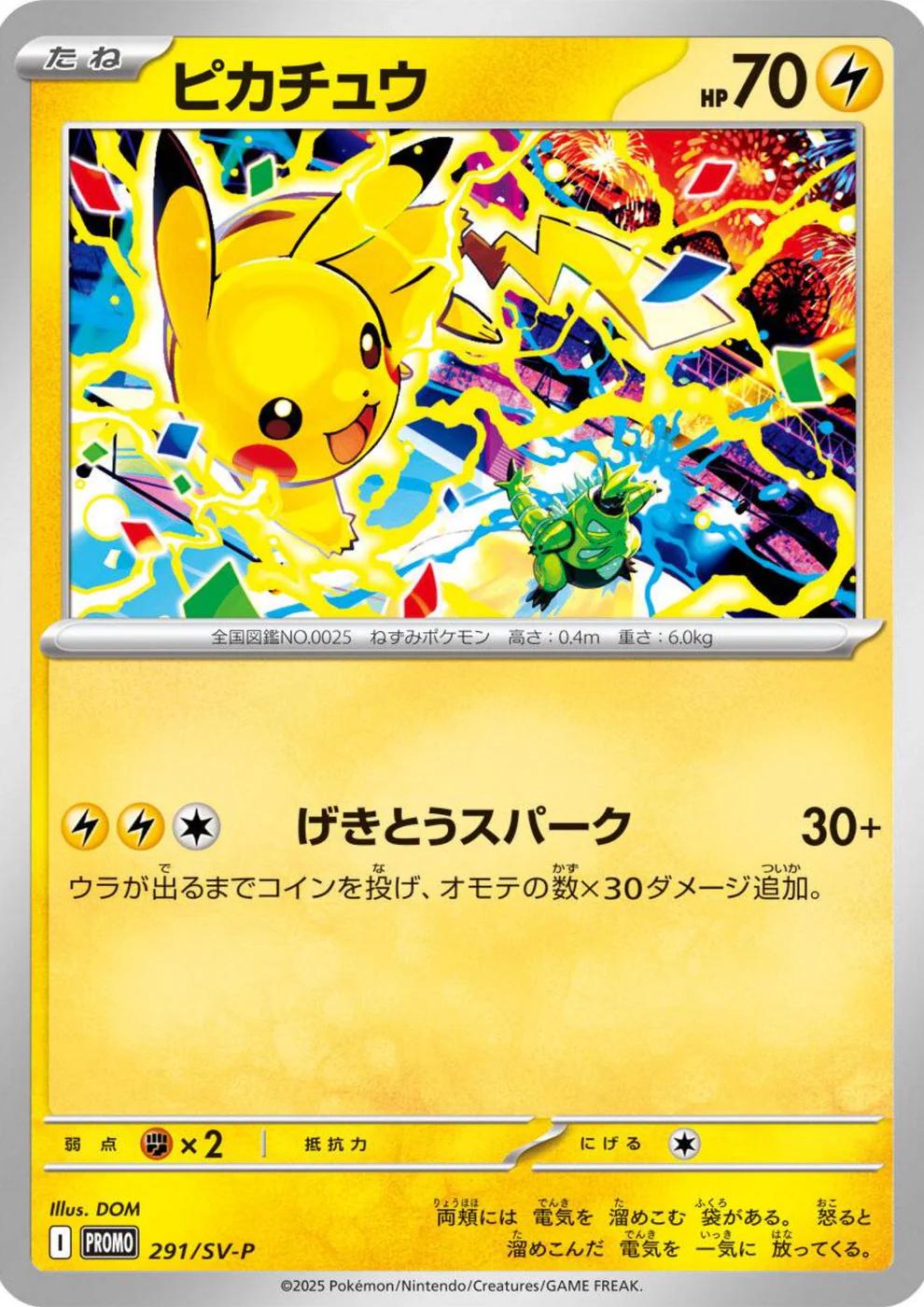 Pikachu #291/SV-P