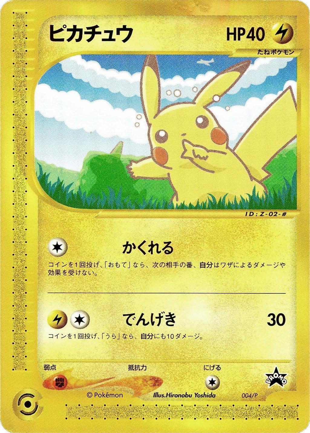 Pikachu #4/P