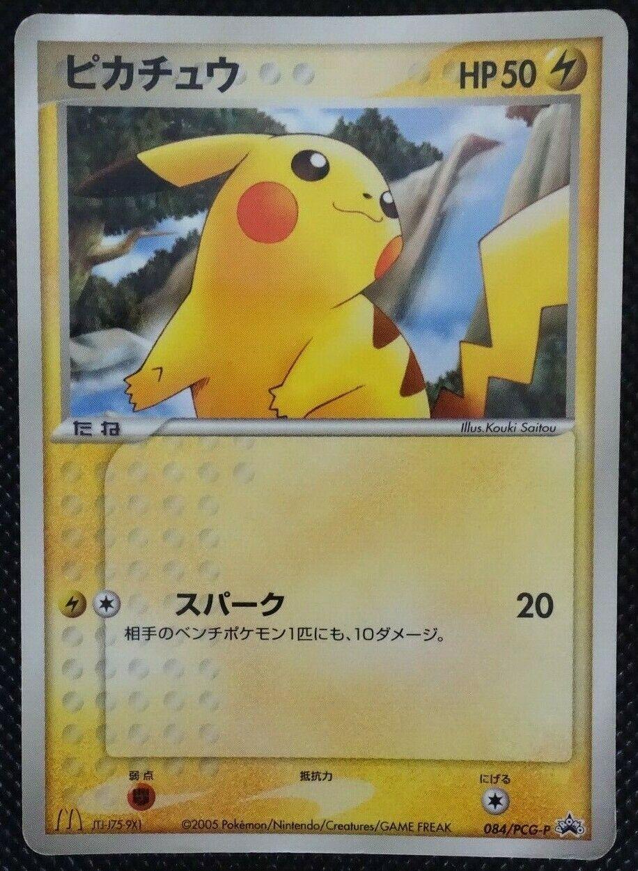 Pikachu [McDonalds Promo] #84/PCG-P