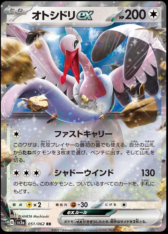 Bombirdier ex #51