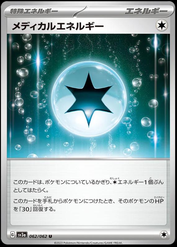 Medical Energy #62