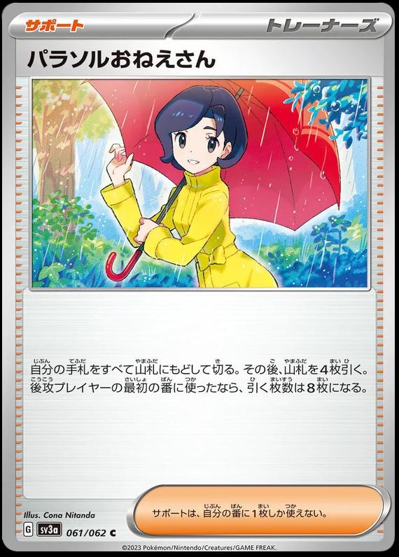 Parasol Lady #61