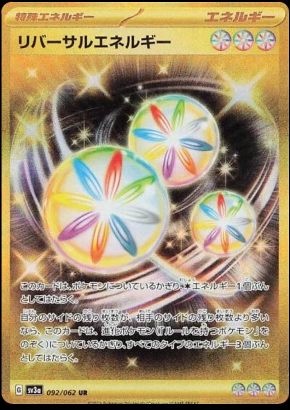 Reversal Energy #92