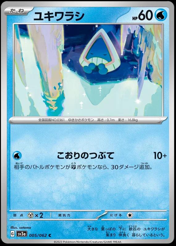 Snorunt #5