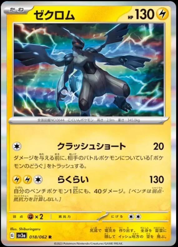 Zekrom #18