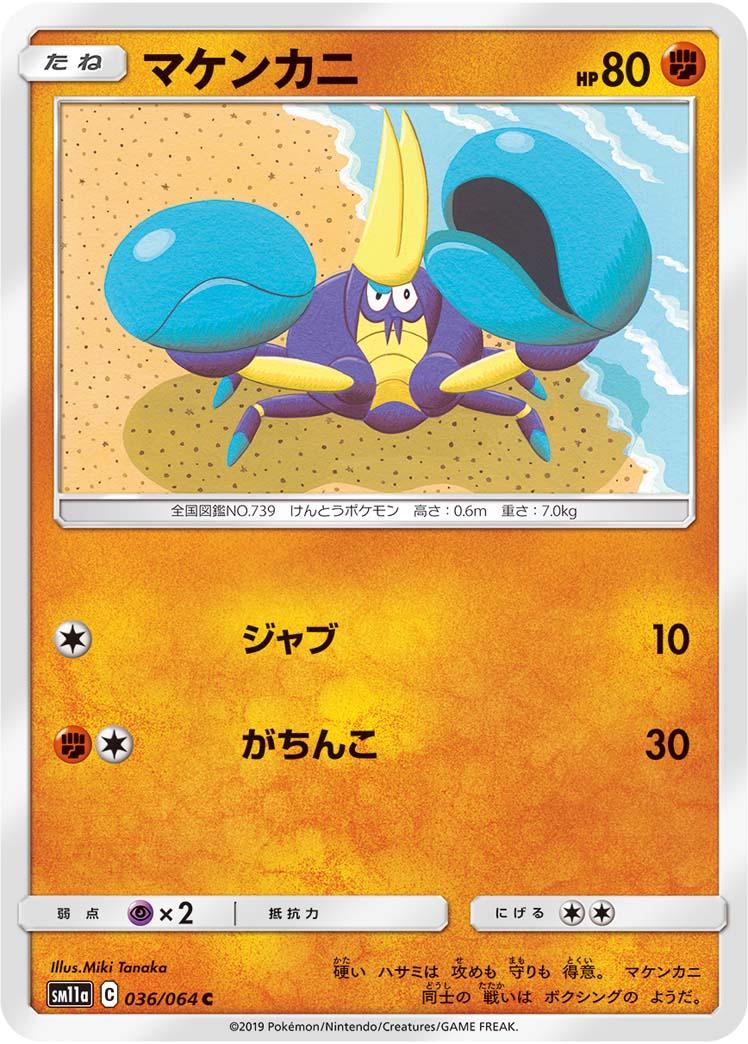 Crabrawler #36