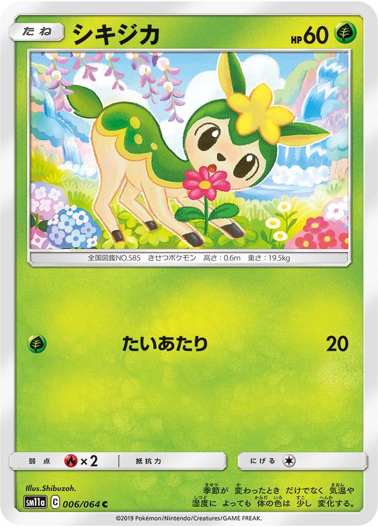 Deerling #6