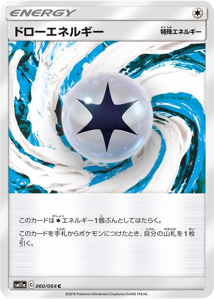 Draw Energy #60