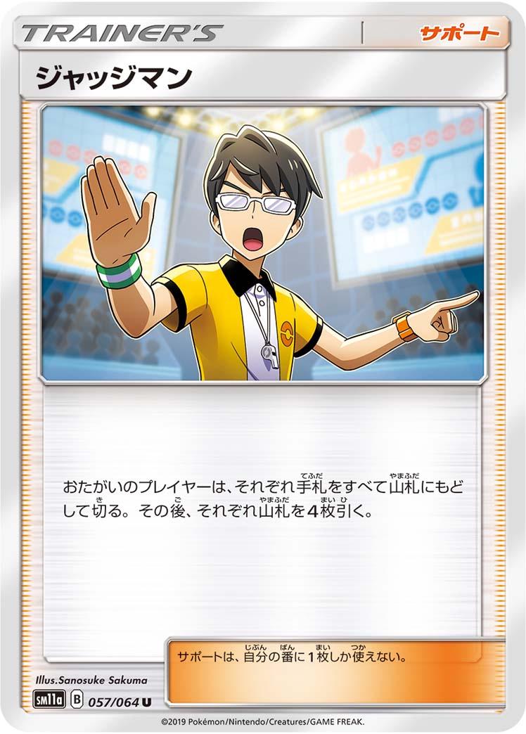 Judge #57