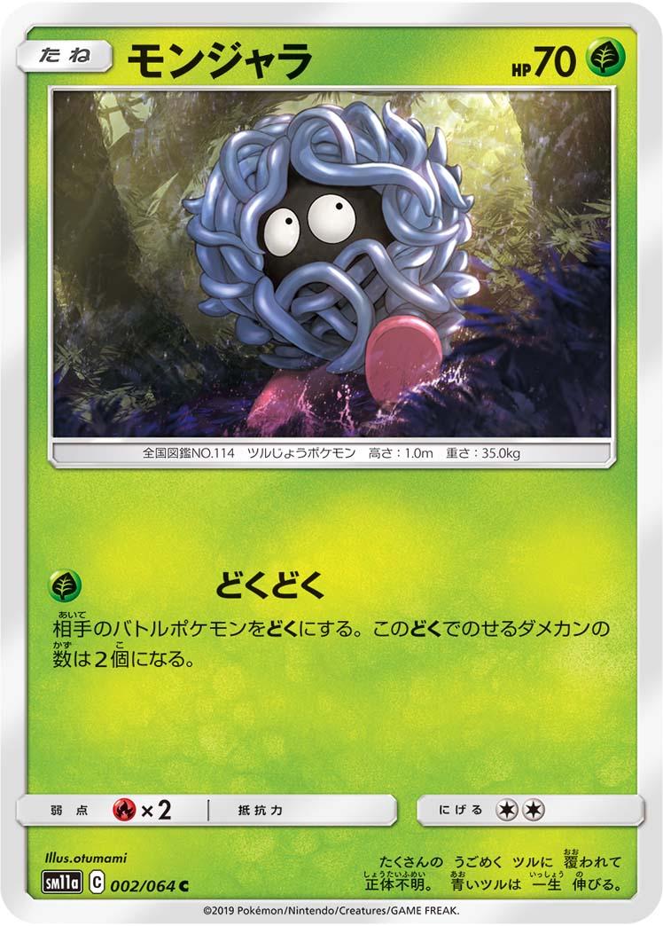 Tangela #2