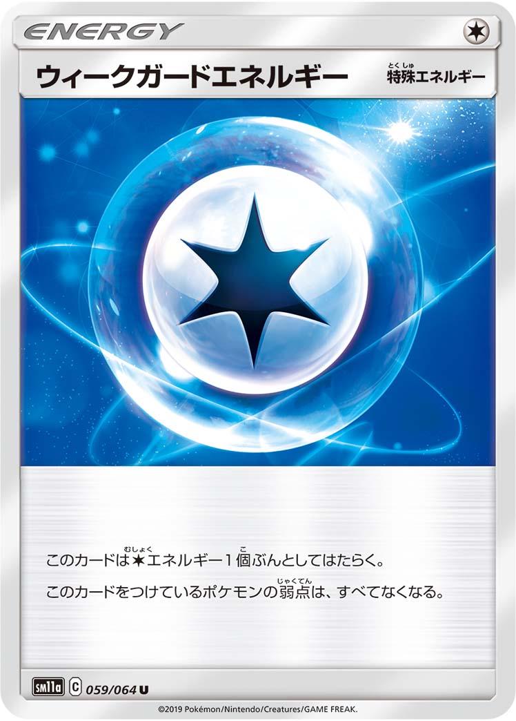 Weakness Guard Energy #59
