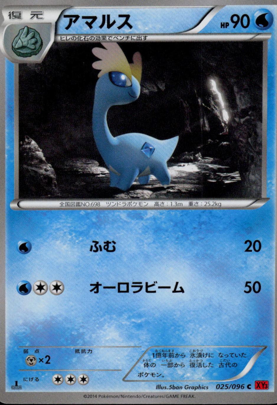 Amaura [1st Edition] #25