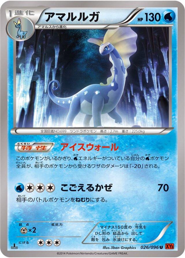 Aurorus [1st Edition] #26