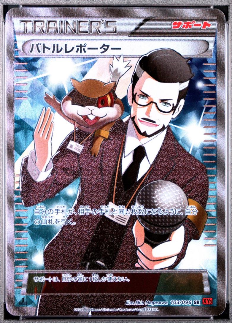 Battle Reporter [1st Edition] #103