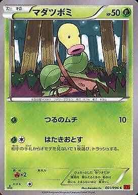 Bellsprout #1
