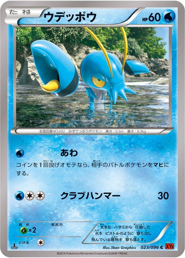 Clauncher [1st Edition] #23