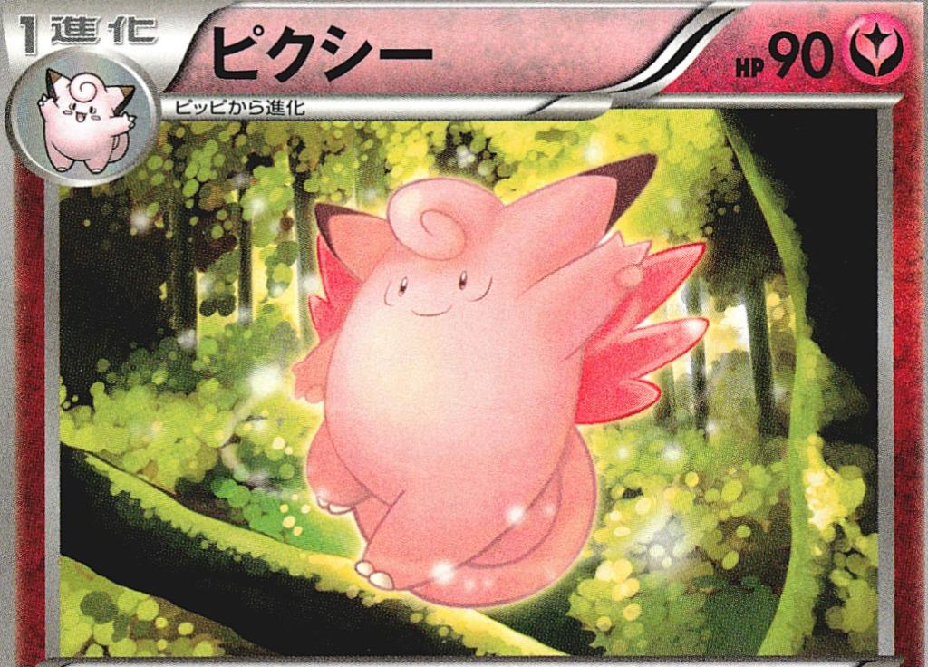 Clefable #66