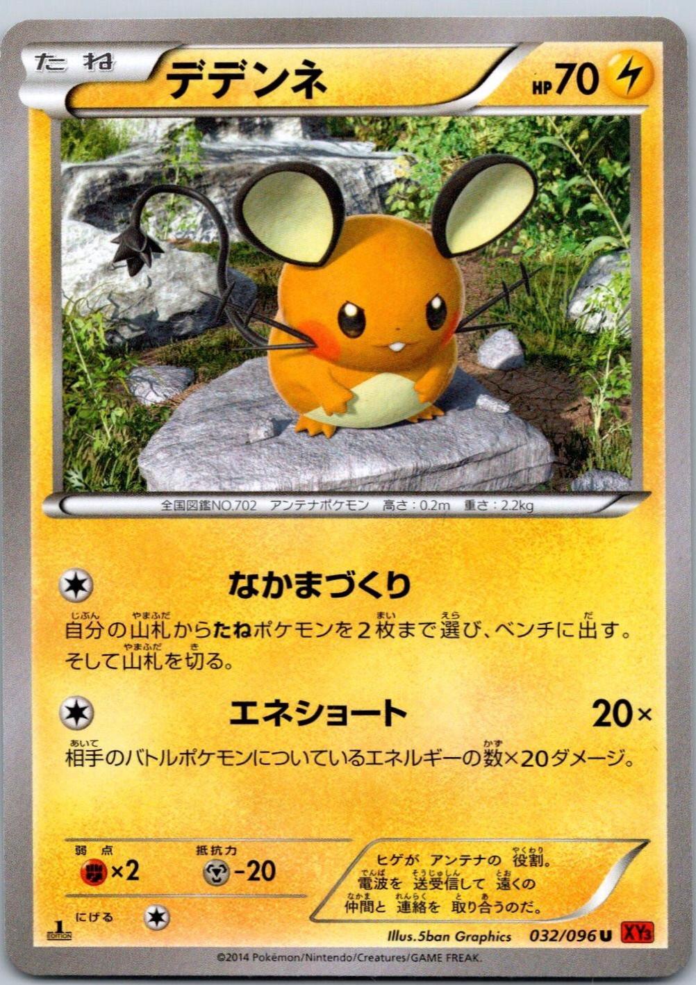 Dedenne [1st Edition] #32