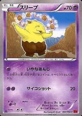 Drowzee #33