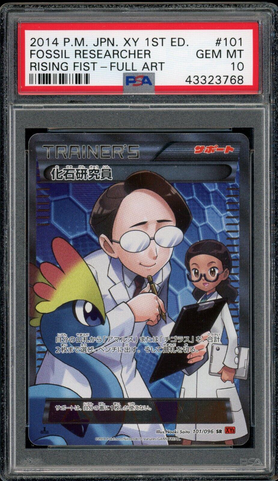 Fossil Researcher #101