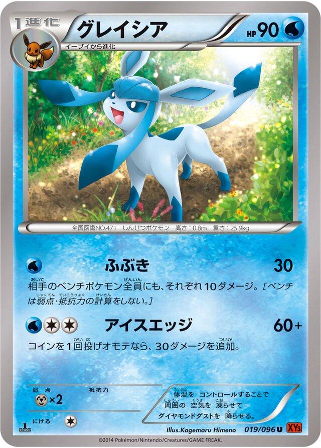 Glaceon [1st Edition] #19