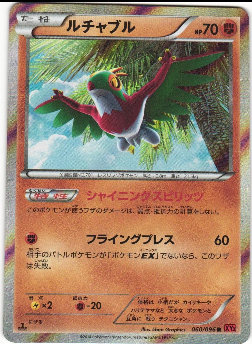 Hawlucha [1st Edition] #60