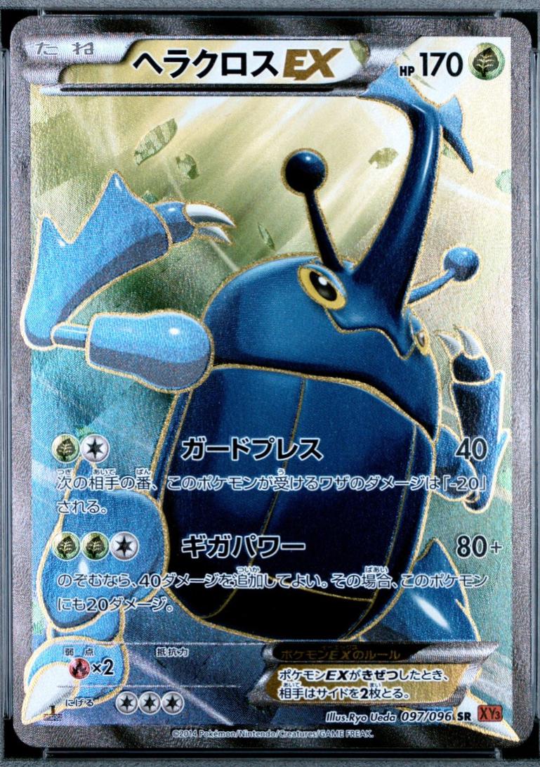 Heracross EX [1st Edition] #97