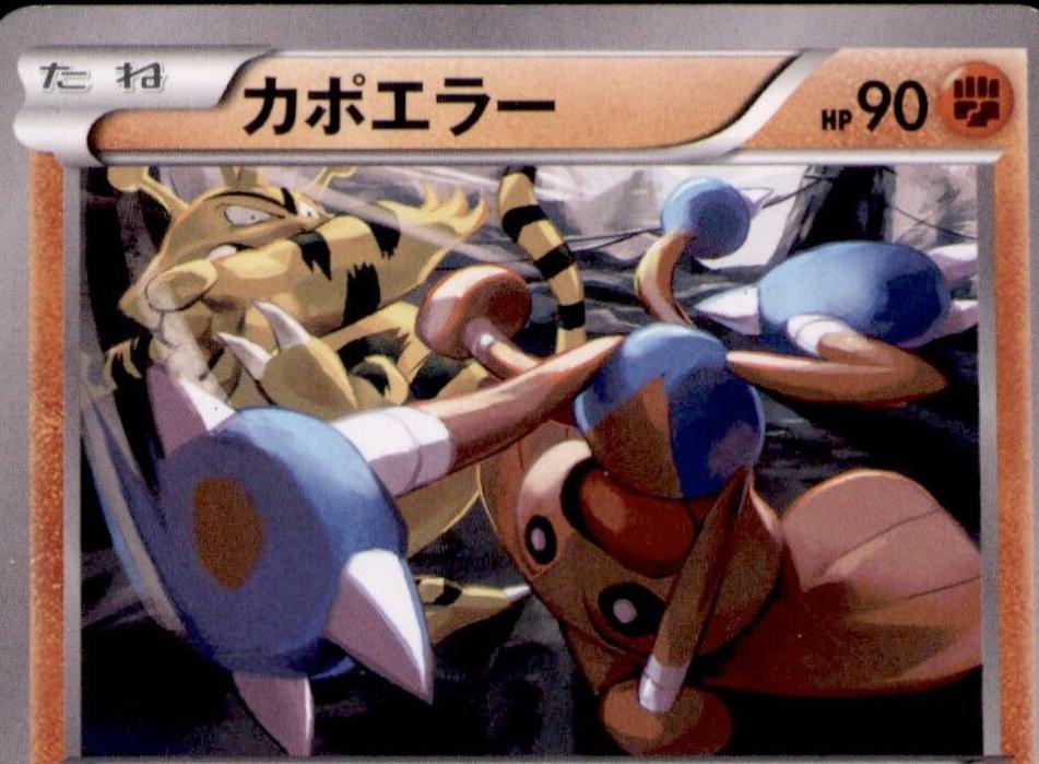 Hitmontop #47