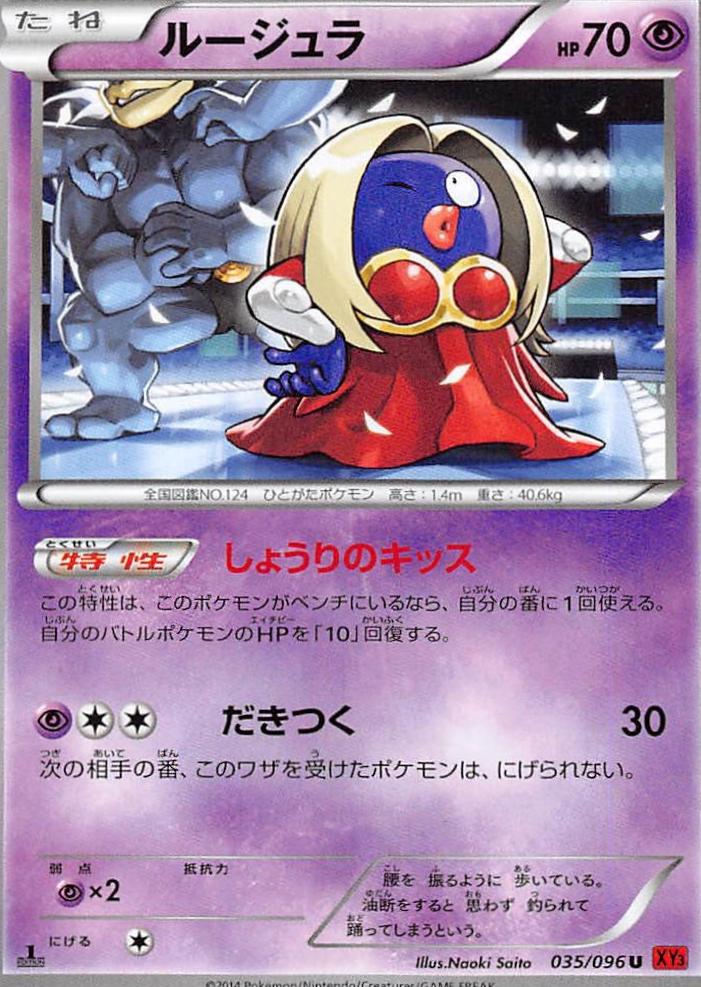 Jynx [1st Edition] #35