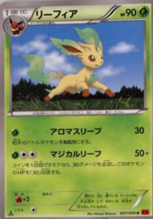 Leafeon #7