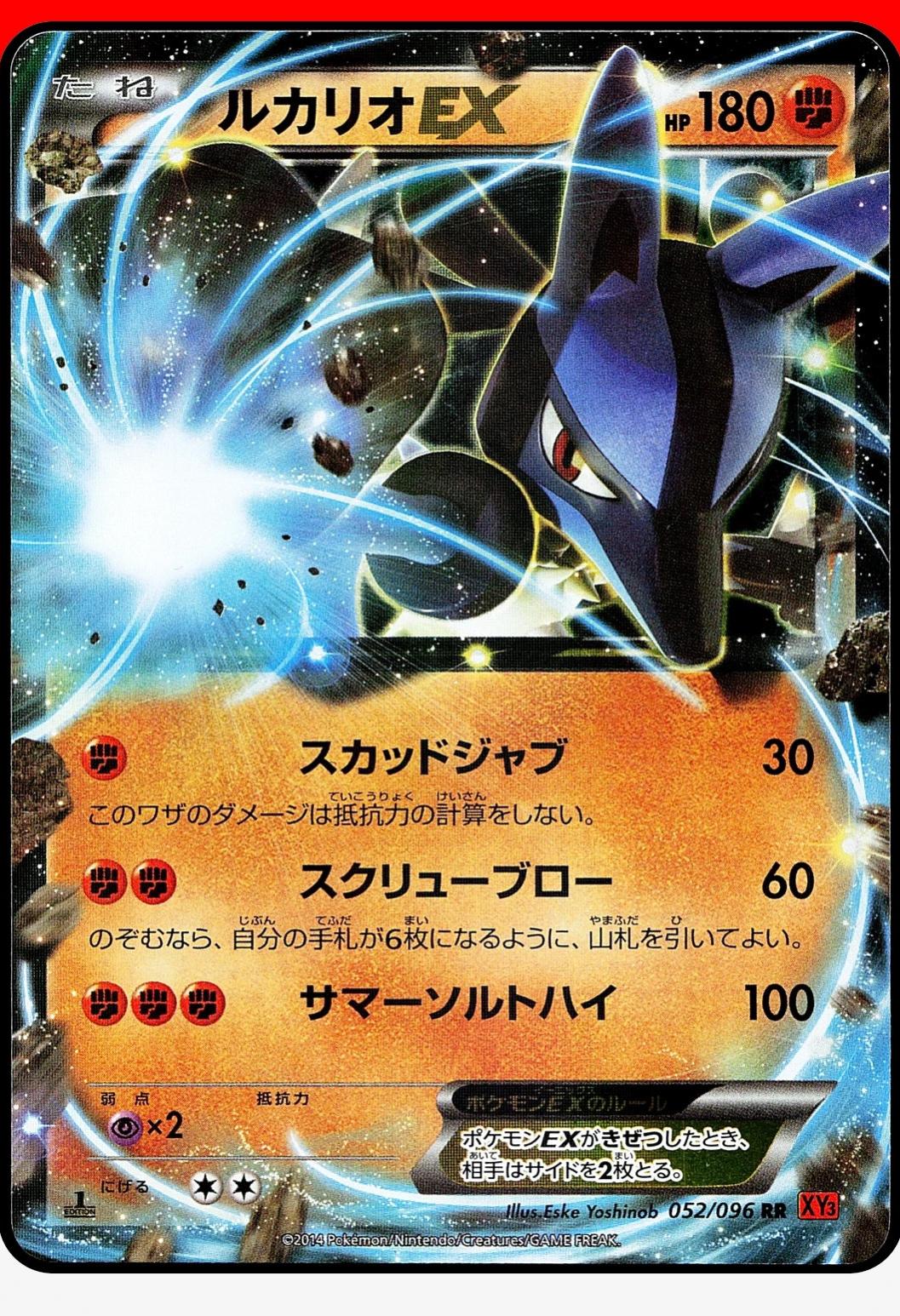 Lucario EX [1st Edition] #52