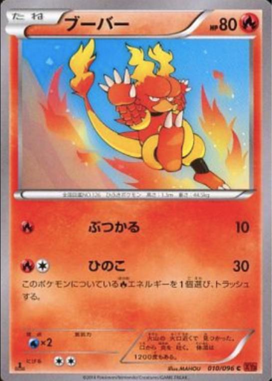 Magmar #10
