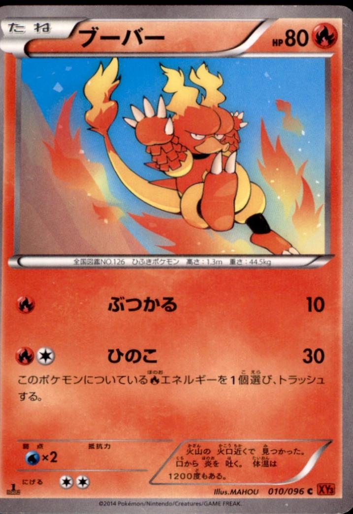 Magmar [1st Edition] #10