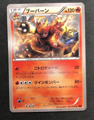 Magmortar #11