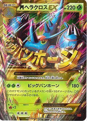 Mega Heracross EX #104