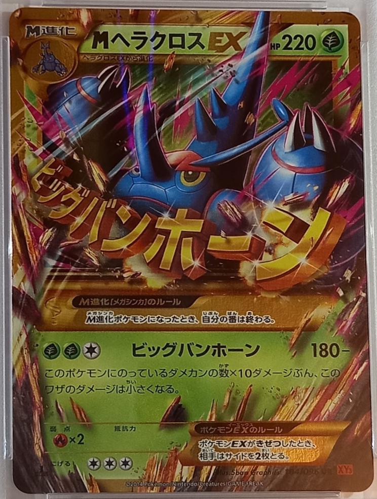Mega Heracross EX [1st Edition] #104