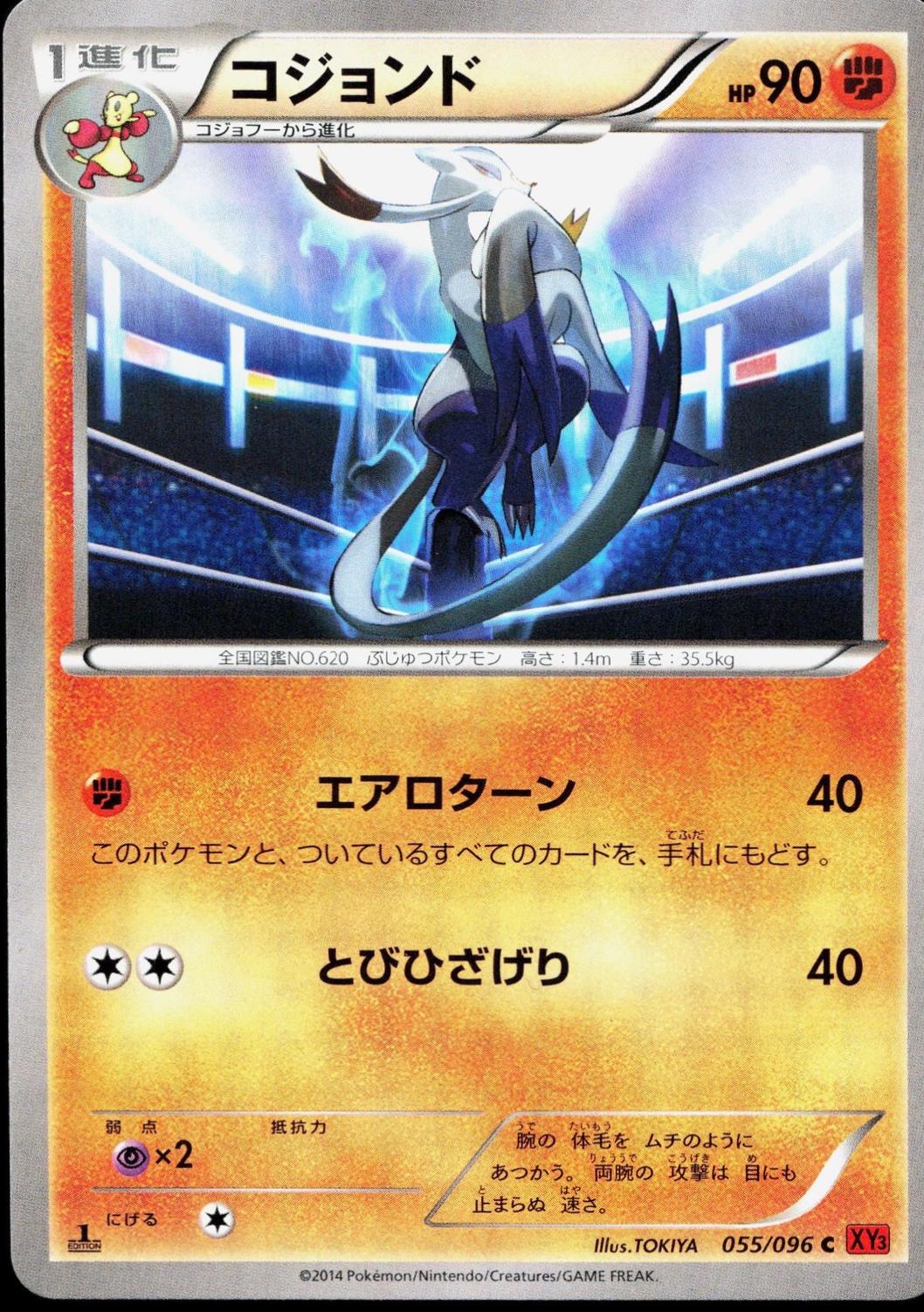 Mienshao #55