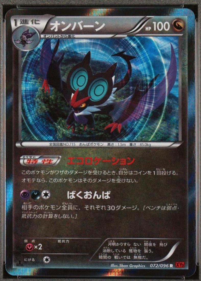 Noivern [1st Edition] #72