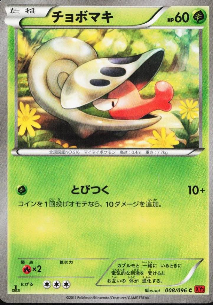 Shelmet [1st Edition] #8
