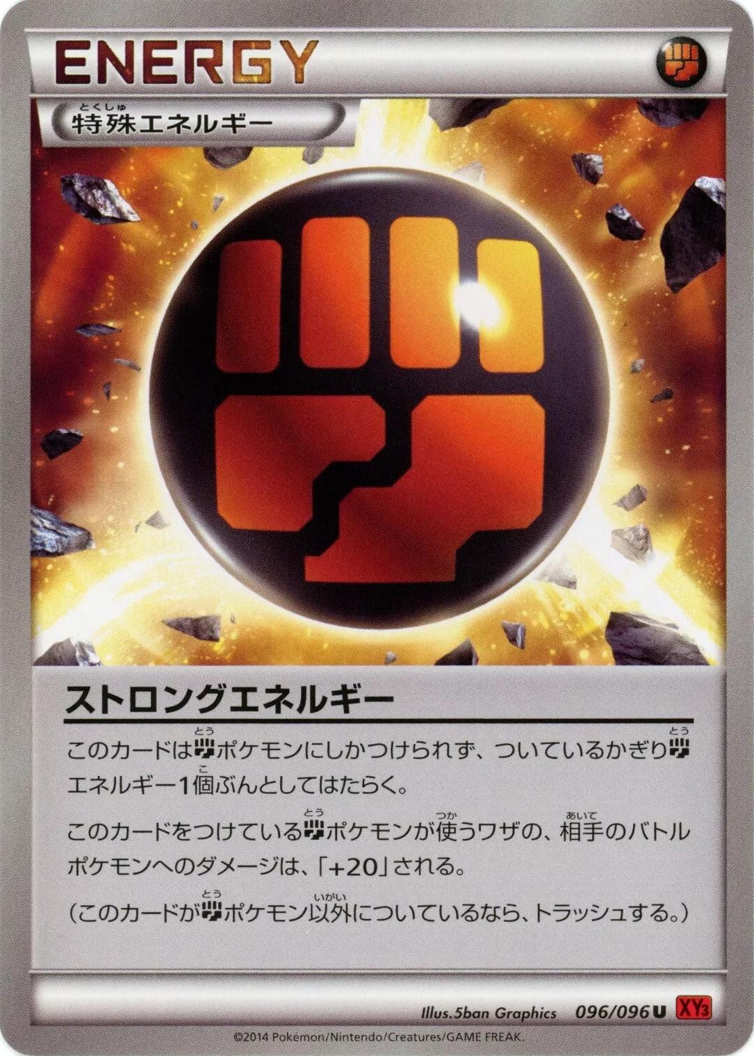 Strong Energy #96