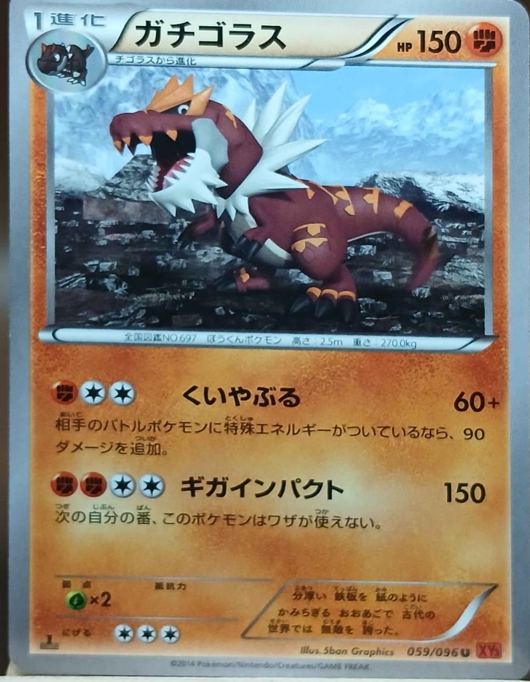 Tyrantrum [1st Edition] #59