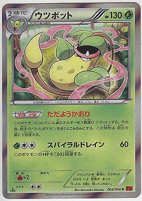 Victreebel #3
